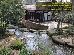 -中国茶叶博物馆(双峰馆区)