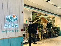 -一盒小幸运