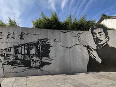 -绍兴鲁迅故里·沈园景区