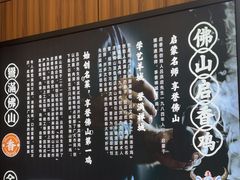 -启香鸡私房菜(湖景店)