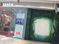 -蕃茄田艺术•美术绘画 •硬笔书法(滨江海威领界店)