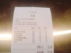 账单-米纸越南小馆(金鹰世界店)