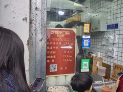-龙翔臭豆腐(河坊街店)