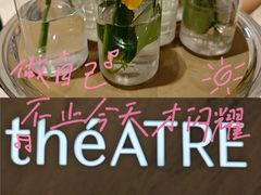 -théATRE 茶聚场(王府中環店)