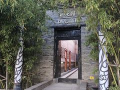 -灞柳驿酒店(香湖湾地铁站店)