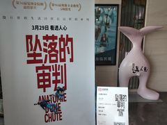 -天幕新彩云国际影城(激光巨幕店)