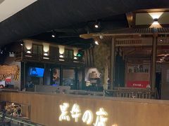 -黑牛の店·和牛烧肉(合生汇店)