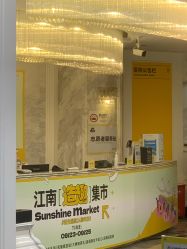-深圳阳光医疗美容