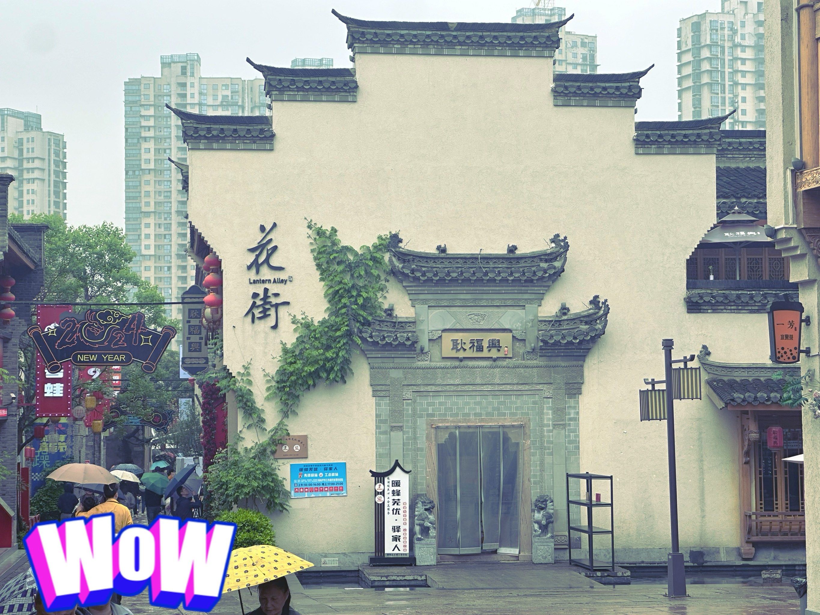 芜湖古城