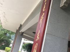-韶山毛泽东图书馆