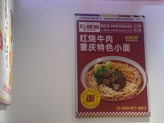 -石榴姐•山城小馆(创始店)