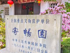 -惠山古镇·寄畅园