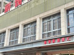 -新偶像健康汇•水疗SPA•豪华自助餐(世界城店)