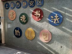 -常德书法幼儿园