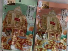 -皇饭儿·王润兴酒楼(河坊街店)