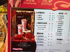 -茶百道(盛京大奥莱店)