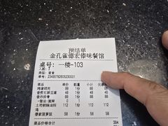 -金孔雀德宏傣味餐馆(魏公村店)