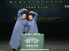 -嘻哈壹笑堂相声茶馆(大儒巷店)