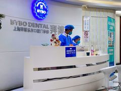 -泰康拜博口腔(世博园乐尔店)