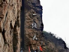 -红旗渠风景区
