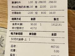 -湊湊火锅·茶憩(五角场万达店)