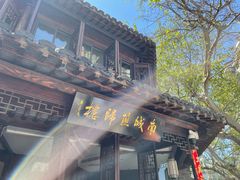 门面-南城燕归楼(老门东店)