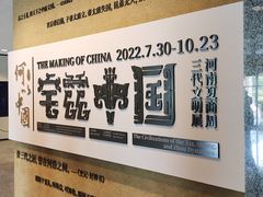 -上海博物馆(人民广场馆)