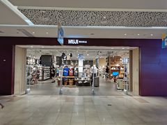 -MUJI无印良品(万科里店)