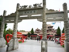-高庙保安寺