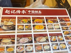 -赵记传承·中国甜品(福州总店)