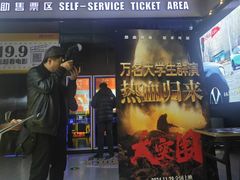 -天河城购物中心