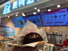 -西树泡芙(静安大悦城店)