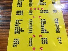 菜单-周记蟹仔粉(侨港风情街店)