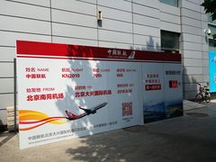 -中国联合航空