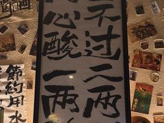 -三杯赤運·中式小酒馆(所城里店)