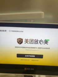 -Yestar杭州艺星医疗美容医院