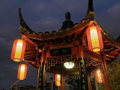 -道南書院·私房菜·早午茶·茶馆