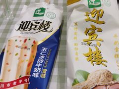 -迎宾楼(解放西街店)