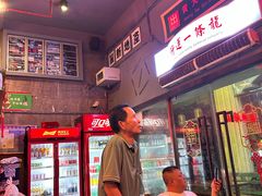 -黄师傅湿辣牛肉(胡桃里店)