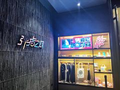 -TZ House音乐现场(茅台店)