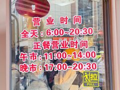 -老半斋(福州路店)