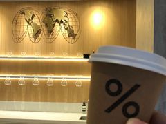 -% Arabica阿拉比卡咖啡烘焙工坊
