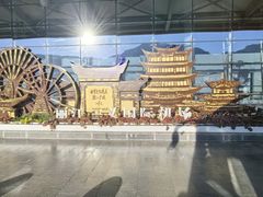 -丽江三义国际机场