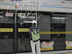 -嘉善路(地铁站)