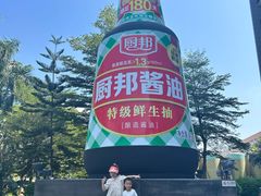 -厨邦酱油文化博览馆