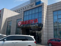 门面-海底捞火锅(万丰桥店)