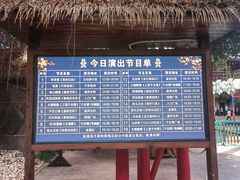 -三亚千古情