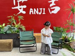 -食光慢宴·安吉土菜馆