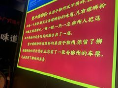 -雙冲柳州螺蛳粉&酸嘢&桂林米粉(簋街店)