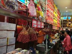 -皇上皇腊味店(下九路店)